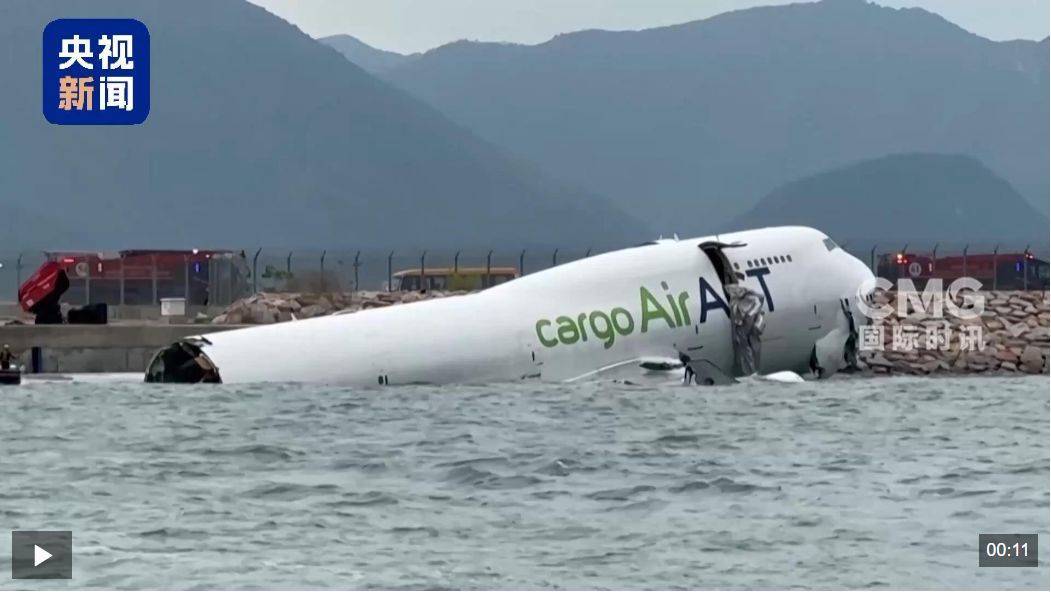 一货机在香港机场降落时冲出跑道,地勤车被撞致两人死亡