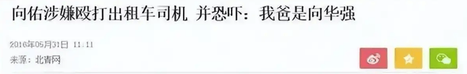 考古 | 向太小儿子向佑罕见露面！曾惹怒大佬高呼我爸是向华强，与母亲决裂真相曝光