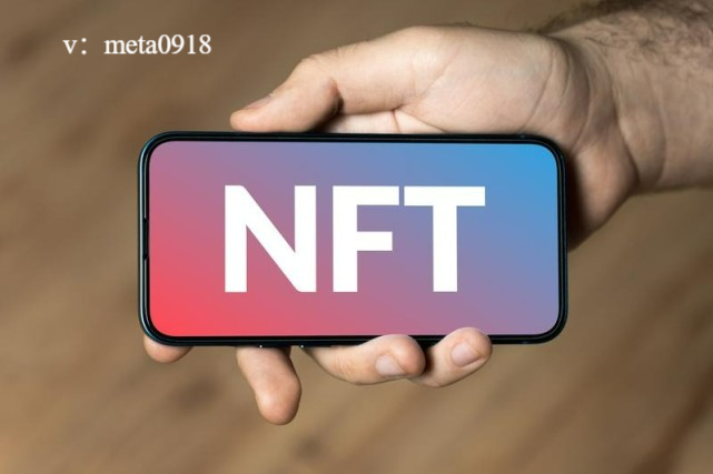 NFT数字藏品(nft数字藏品交易平台合法吗)