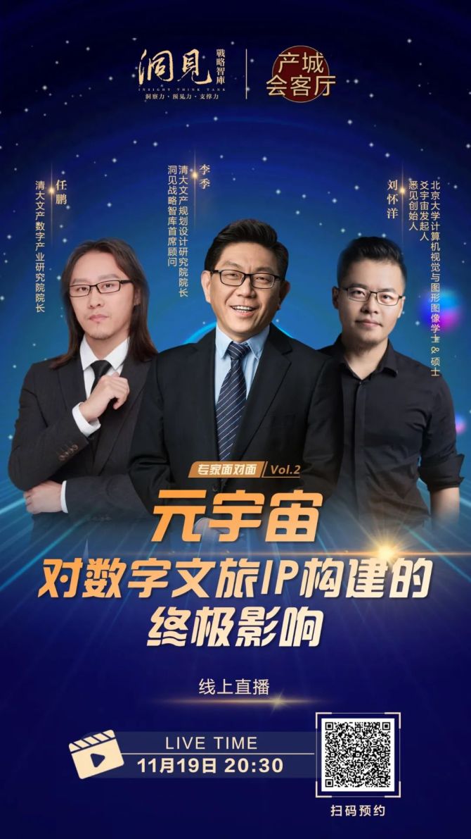 元宇宙(元宇宙数字虚拟人)