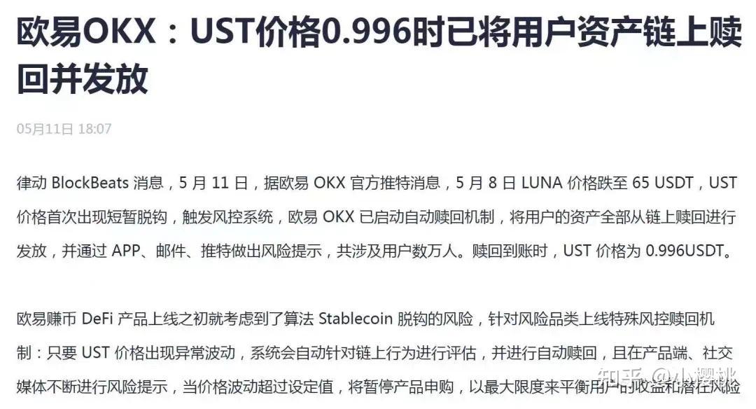 LUNA币最新消息(luna币最新消息最低价格)