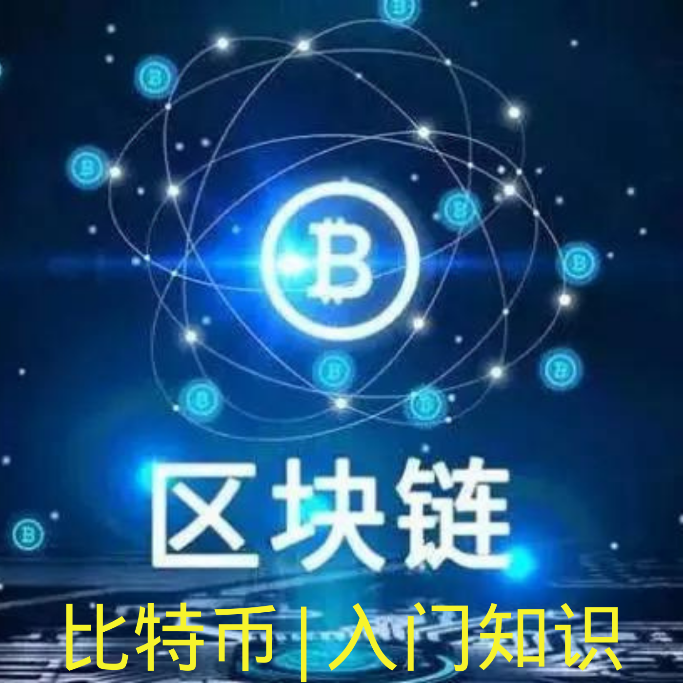怎么挖比特币(网吧模拟器怎么挖比特币)