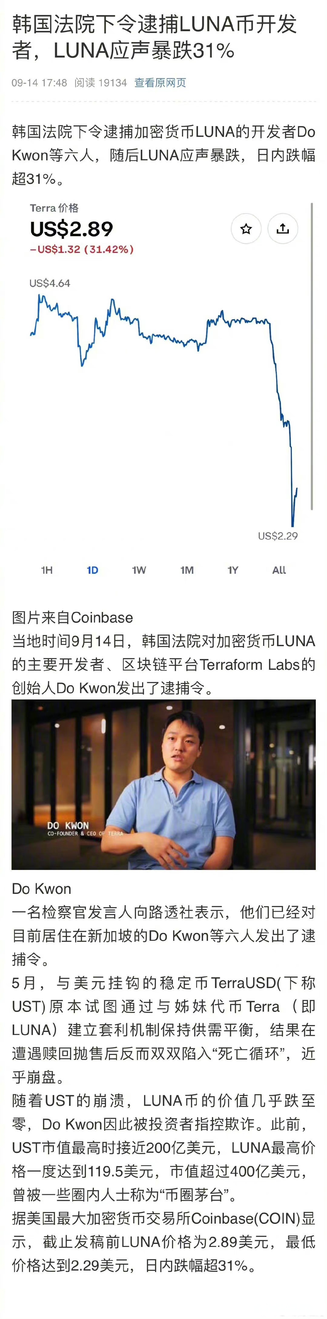 LUNA暴跌(luna暴跌有人赚上亿)