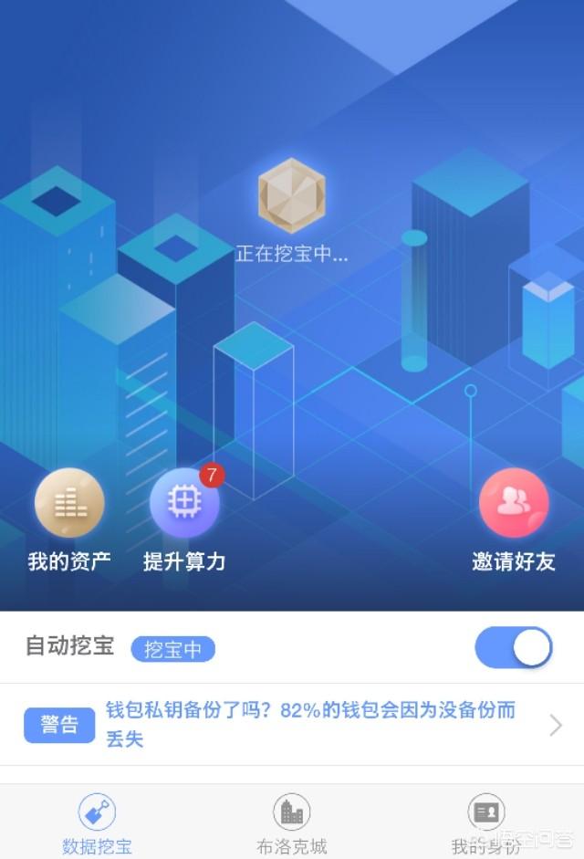 手机上最火3个挖矿软件(手机上最火3个挖矿软件微信提现可以)