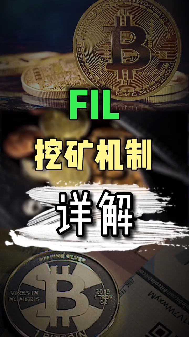 FILECOIN(filecoin浏览器)