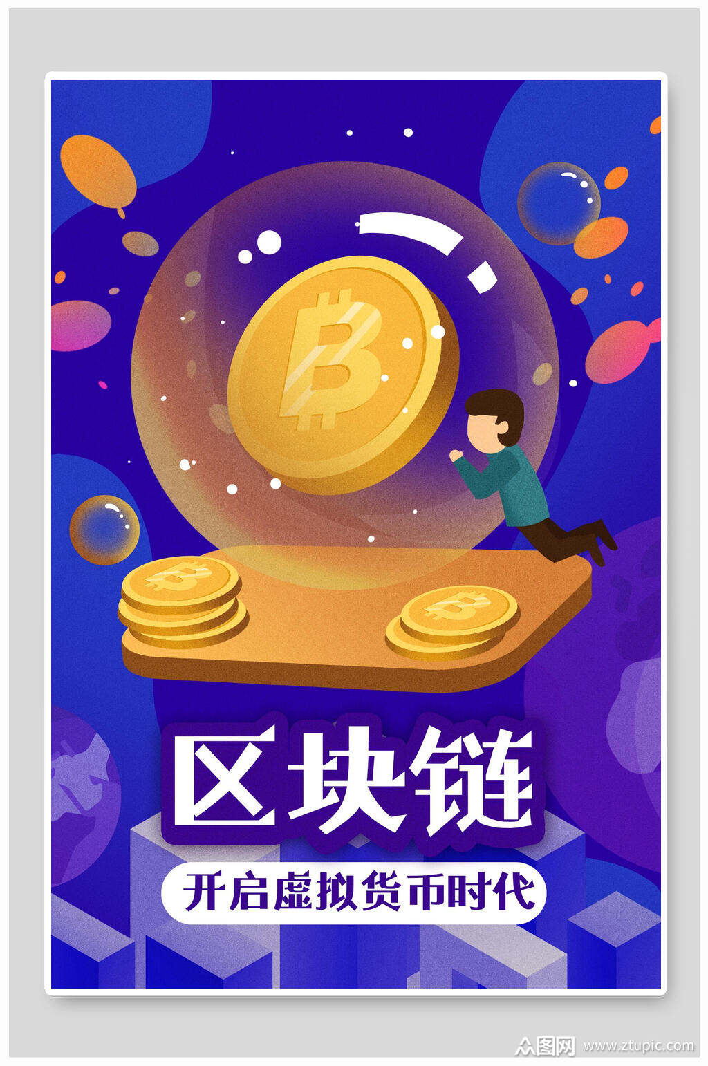 区块链货币(区块链货币是不是骗局)