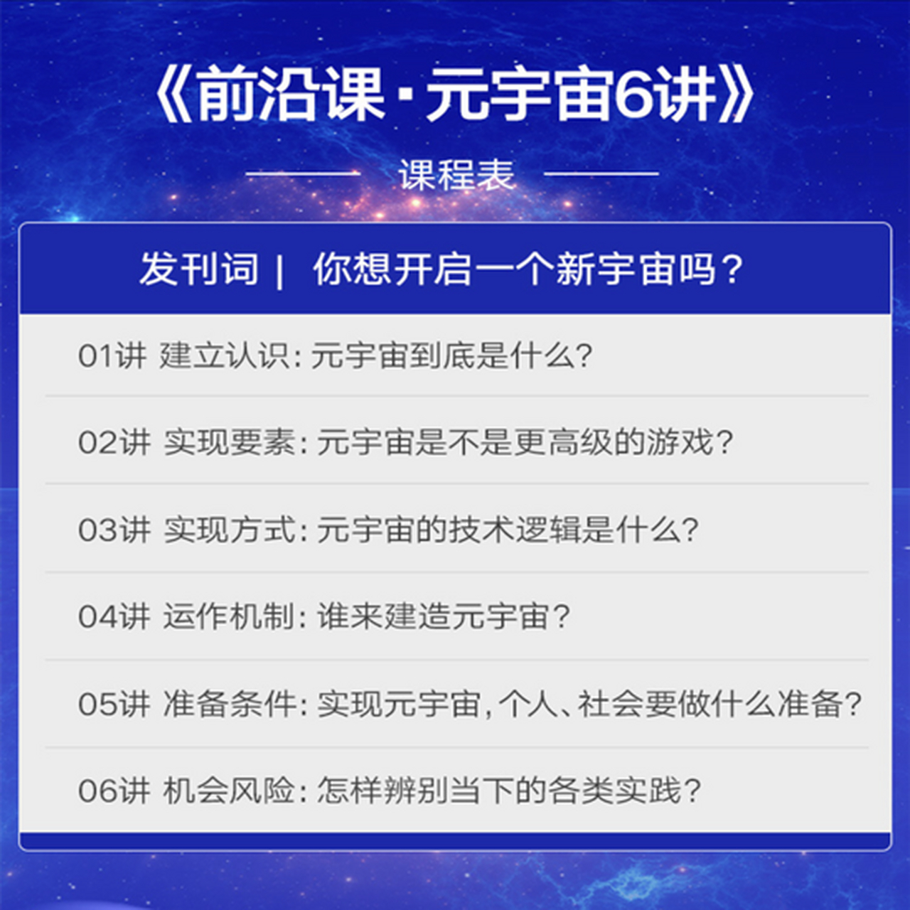 元宇宙是什么意思(元宇宙体验馆需要投资多少钱)