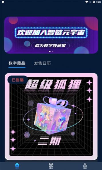 元宇宙APP下载(元宇宙app下载链接)