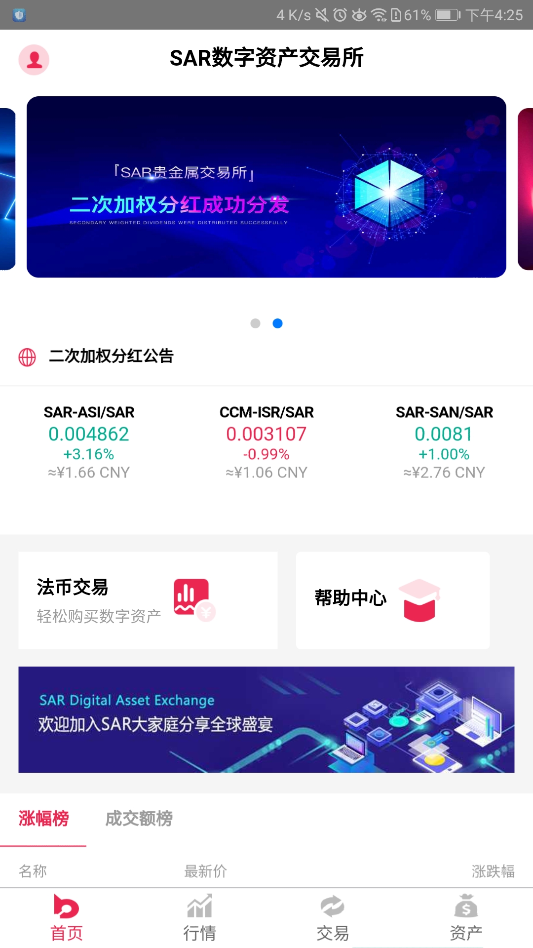 区块链交易所(区块链交易所排名列表)