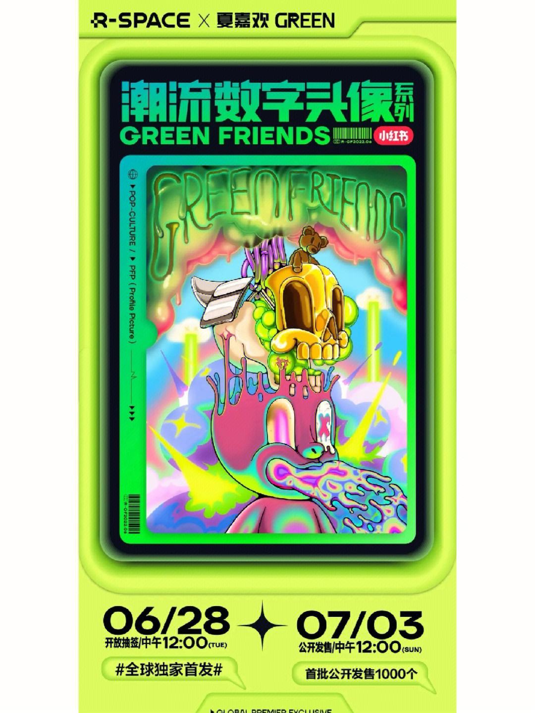 NFT数字藏品(nft数字藏品最贵的多少钱)