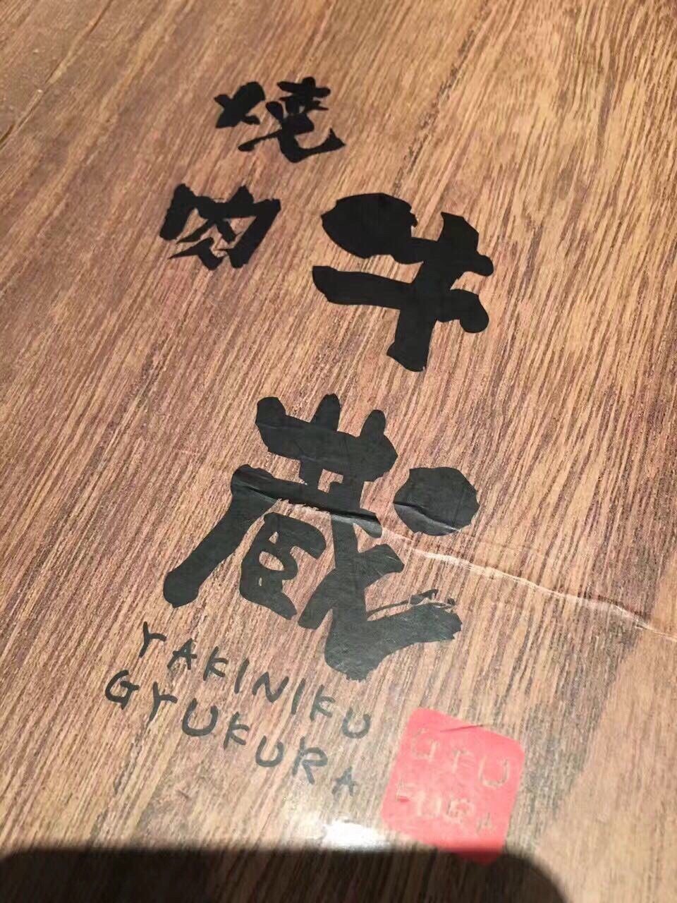 牛藏(牛藏狗尾打一个生肖)