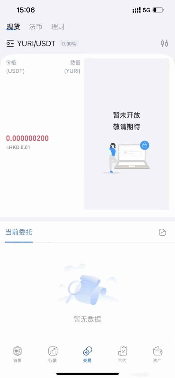 HKD交易所(HKD交易所的平台币是)