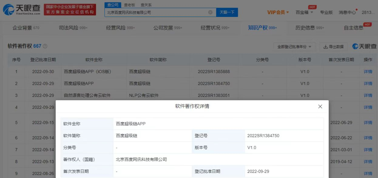 百度超级链钱包(百度超级链钱包智能小程序)