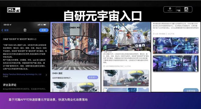 元宇宙APP下载(米虫元宇宙app下载)