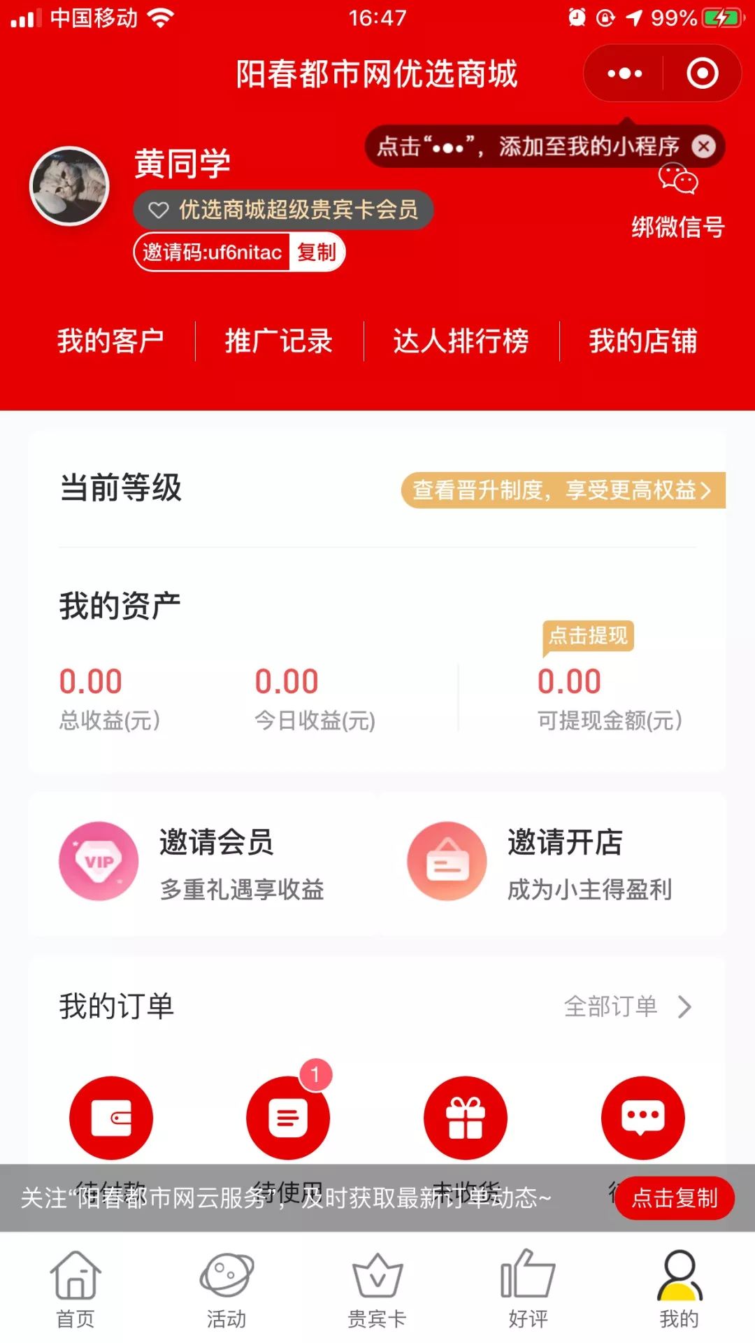 得到是什么软件(得到软件有什么用)