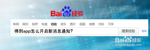 得到是什么软件(得到软件有什么用)