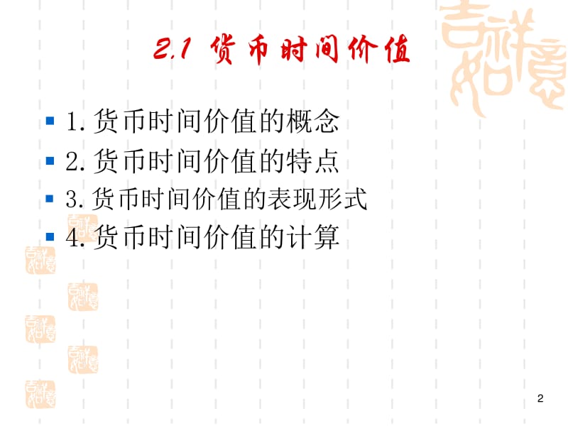 货币为什么有时间价值(货币为什么有时间价值和价值)