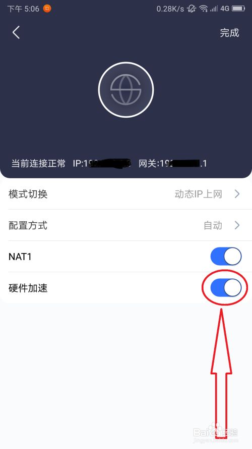 什么软件可以加速网络(有什么加速软件可以加速网络)