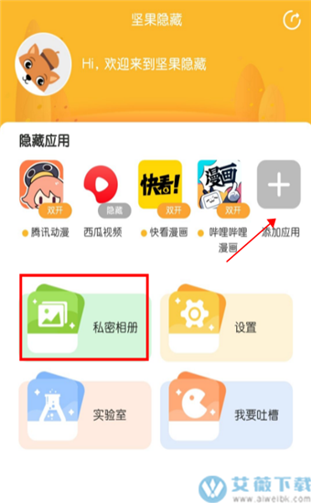 有什么隐藏软件的软件(有什么隐藏软件的软件下载)