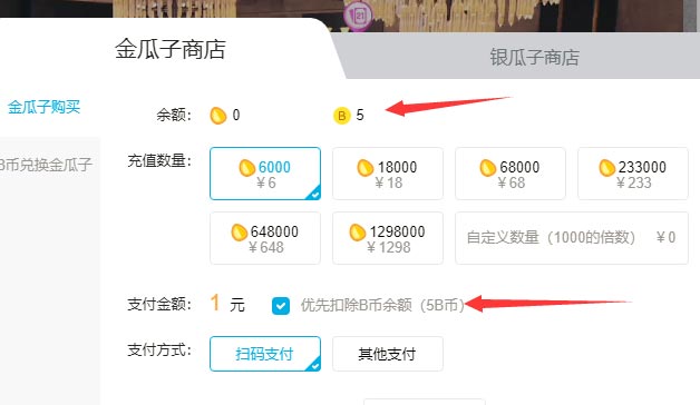 b币有什么用(b币有什么用站硬币怎么获得)