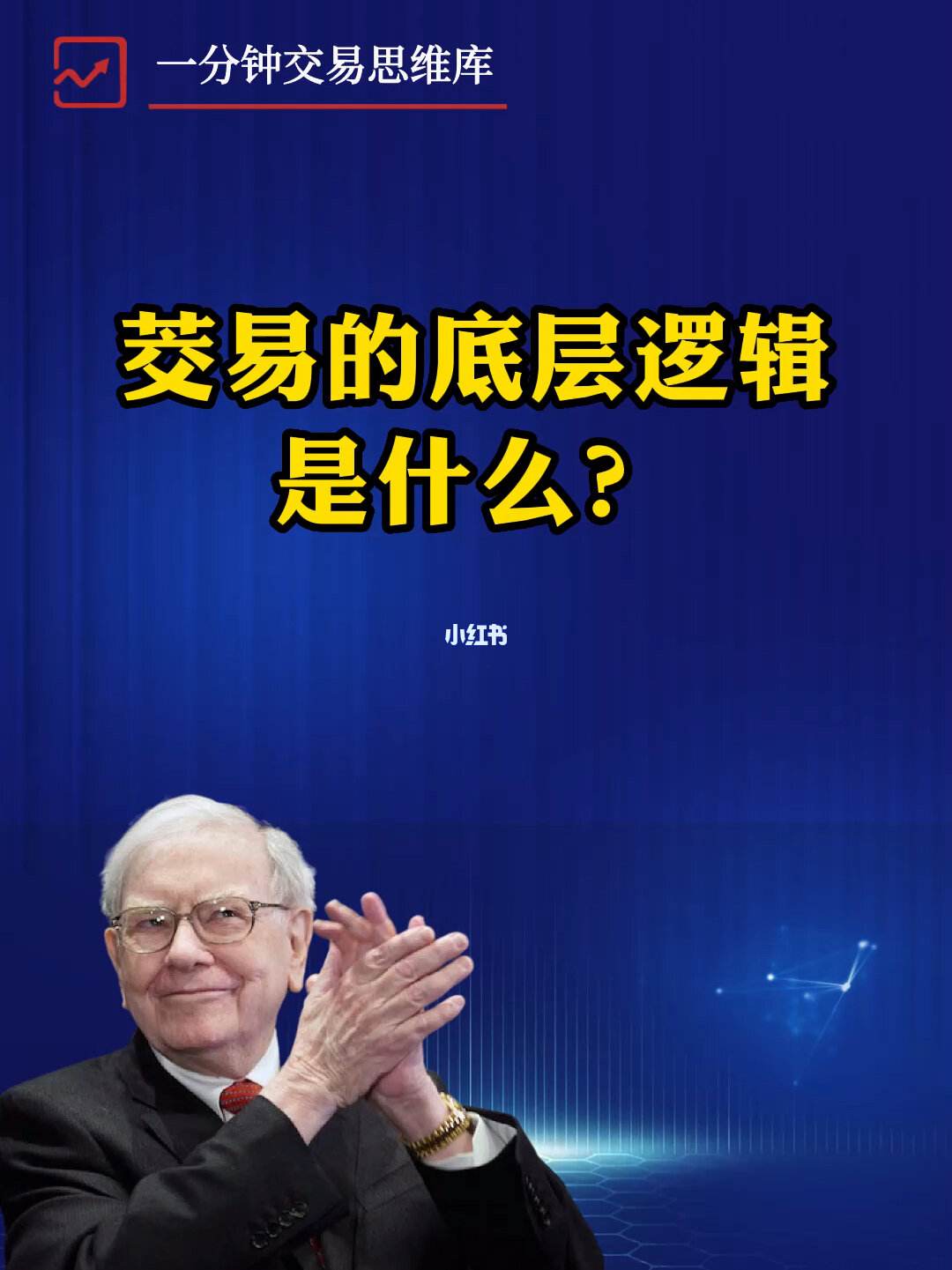 交易是什么(期货交易是什么)
