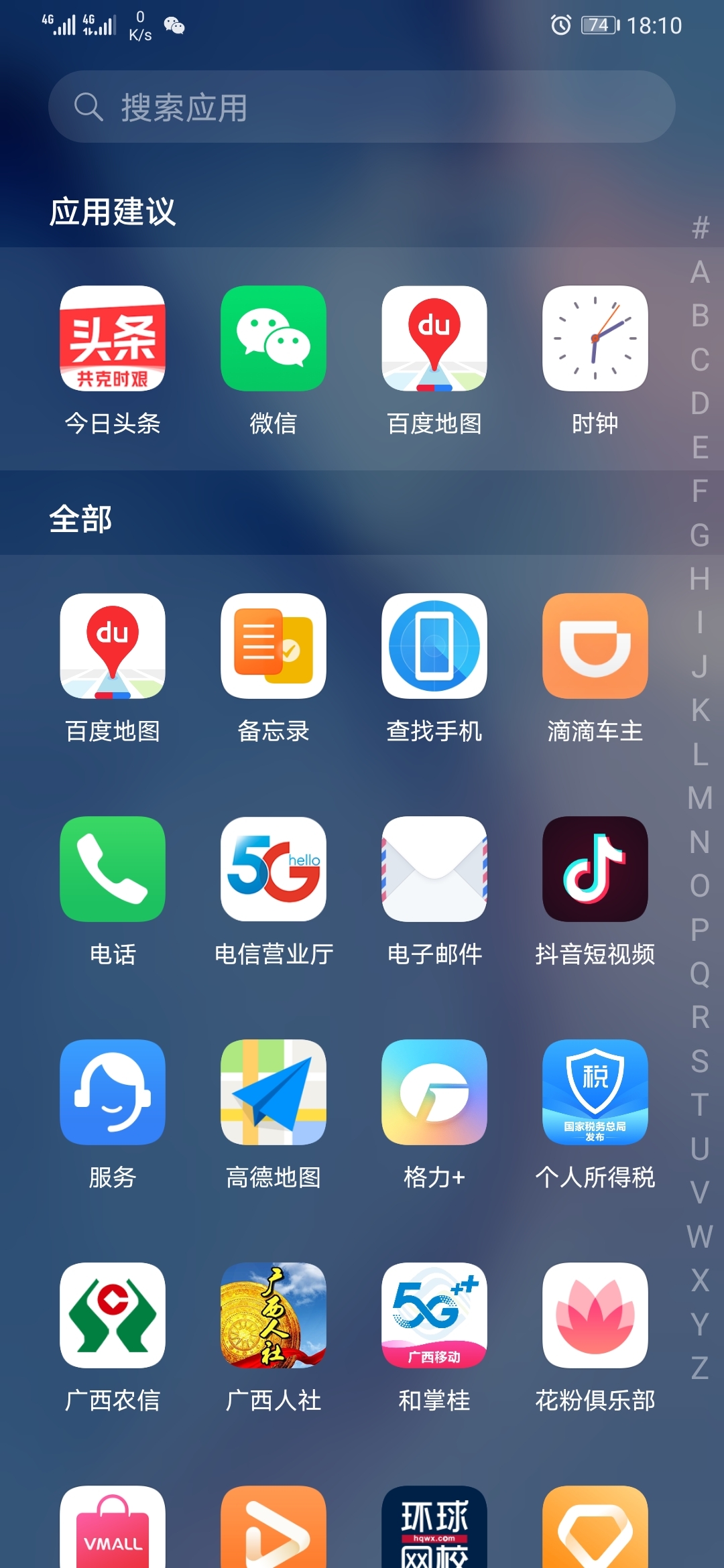 有什么隐藏软件的软件(有什么好的隐藏应用软件)