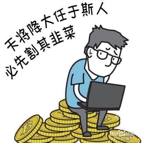 炒币是什么意思(炒币是什么意思?)