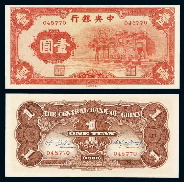 法币是什么币(法币是法国的吗)