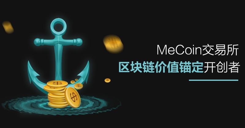 mcc币是什么时候开始的简单介绍