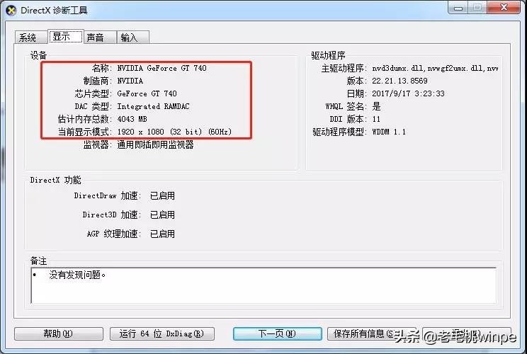 什么软件可以看配置(什么软件可以查看配置)