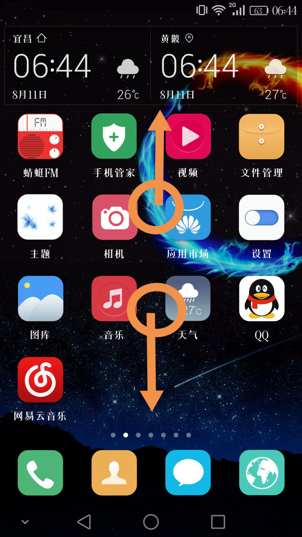 用什么软件可以隐藏软件(用什么软件可以隐藏软件图标)