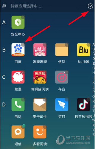 用什么软件可以隐藏软件(用什么软件可以隐藏软件图标)