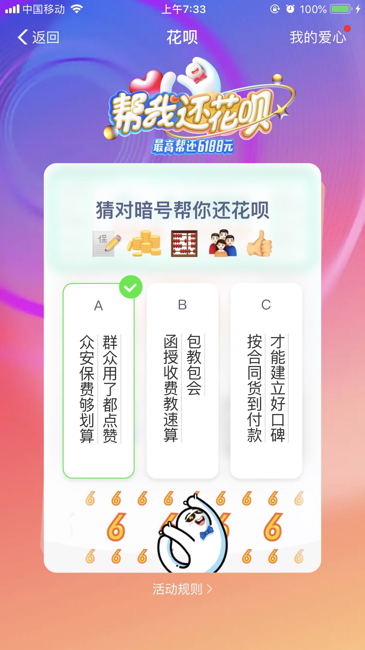帮呗币是什么(imu帮呗2020年10)