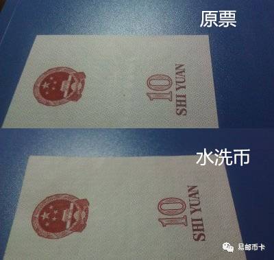 什么叫水洗币(水洗币特征)