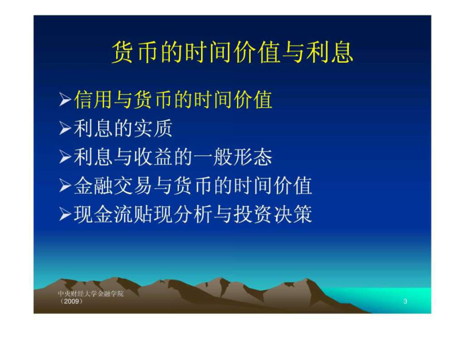 什么是货币时间价值(什么是货币时间价值?什么是单利)