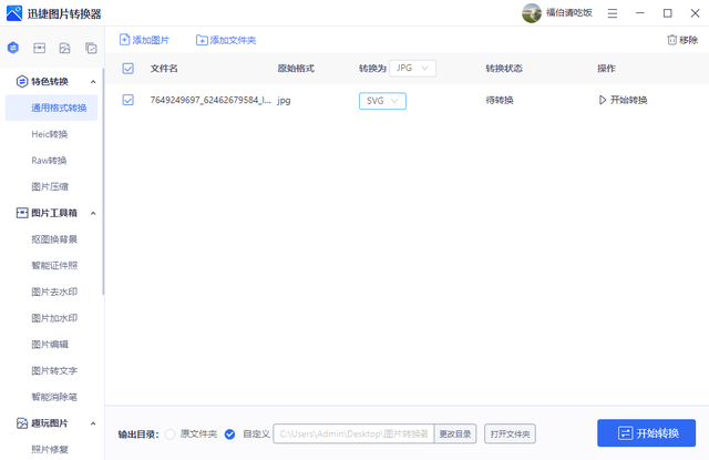 这是什么软件(这是什么软件music)