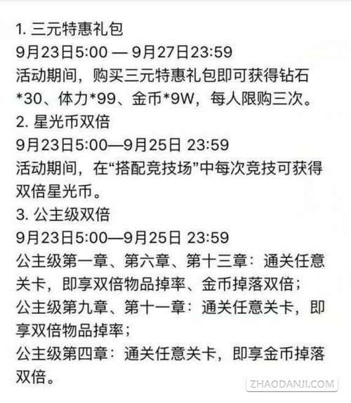星光币可以兑换什么(星光兑换星币直播平台)
