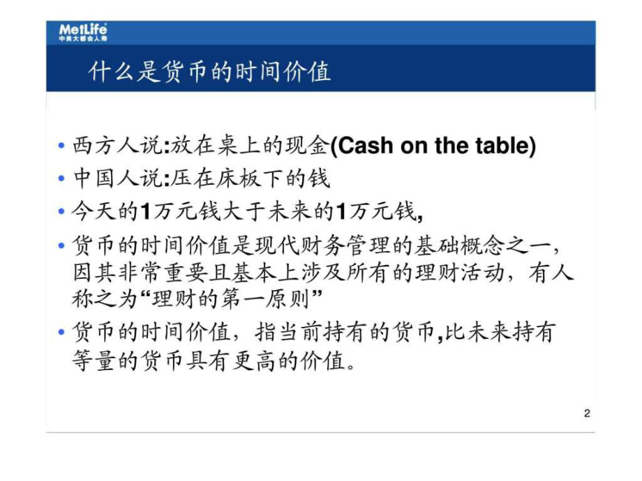 什么是货币时间价值(货币时间价值计算公式)