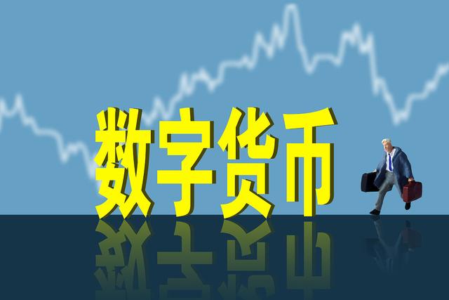 什么是数字币(什么是数字币账户和银行卡)