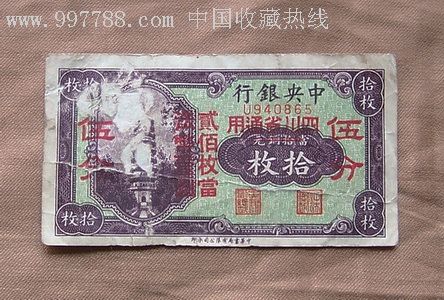 什么是法币(什么是法西斯)