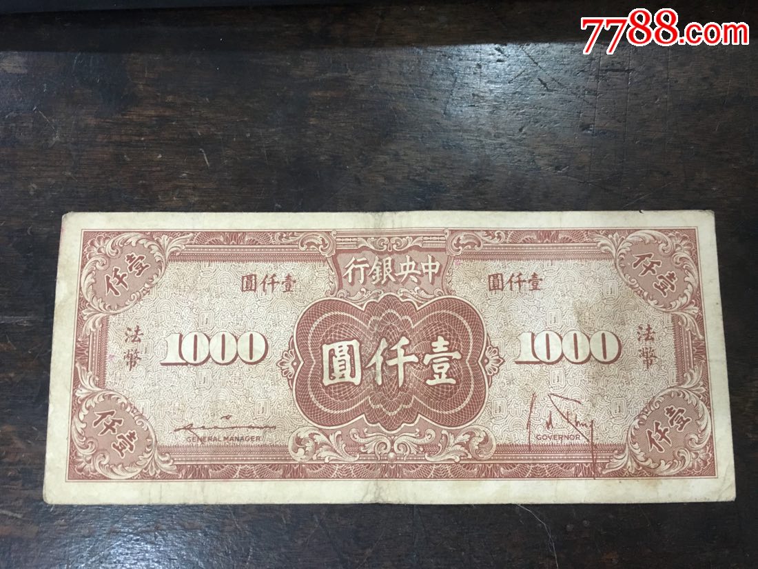 什么是法币(什么是法西斯)