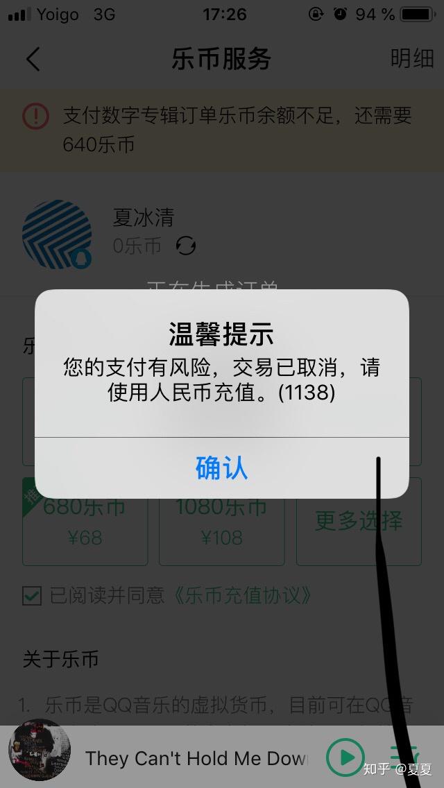 乐币可以赠送吗(乐币可以给别人充吗)