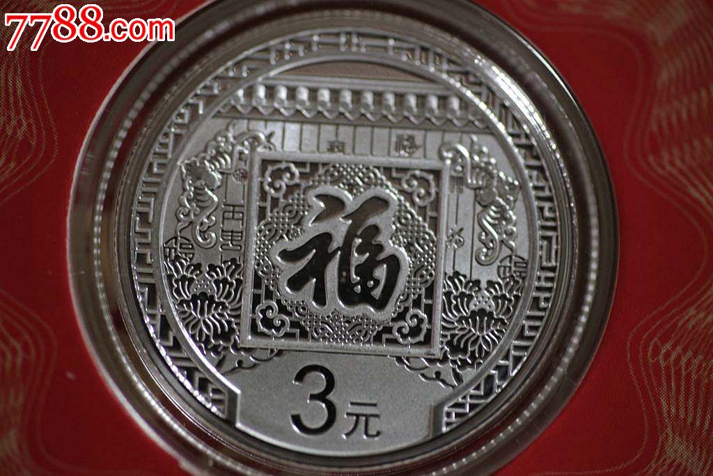 三福的福币有什么用的简单介绍
