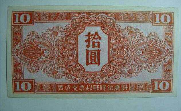 法币值钱吗(法币价值多少)