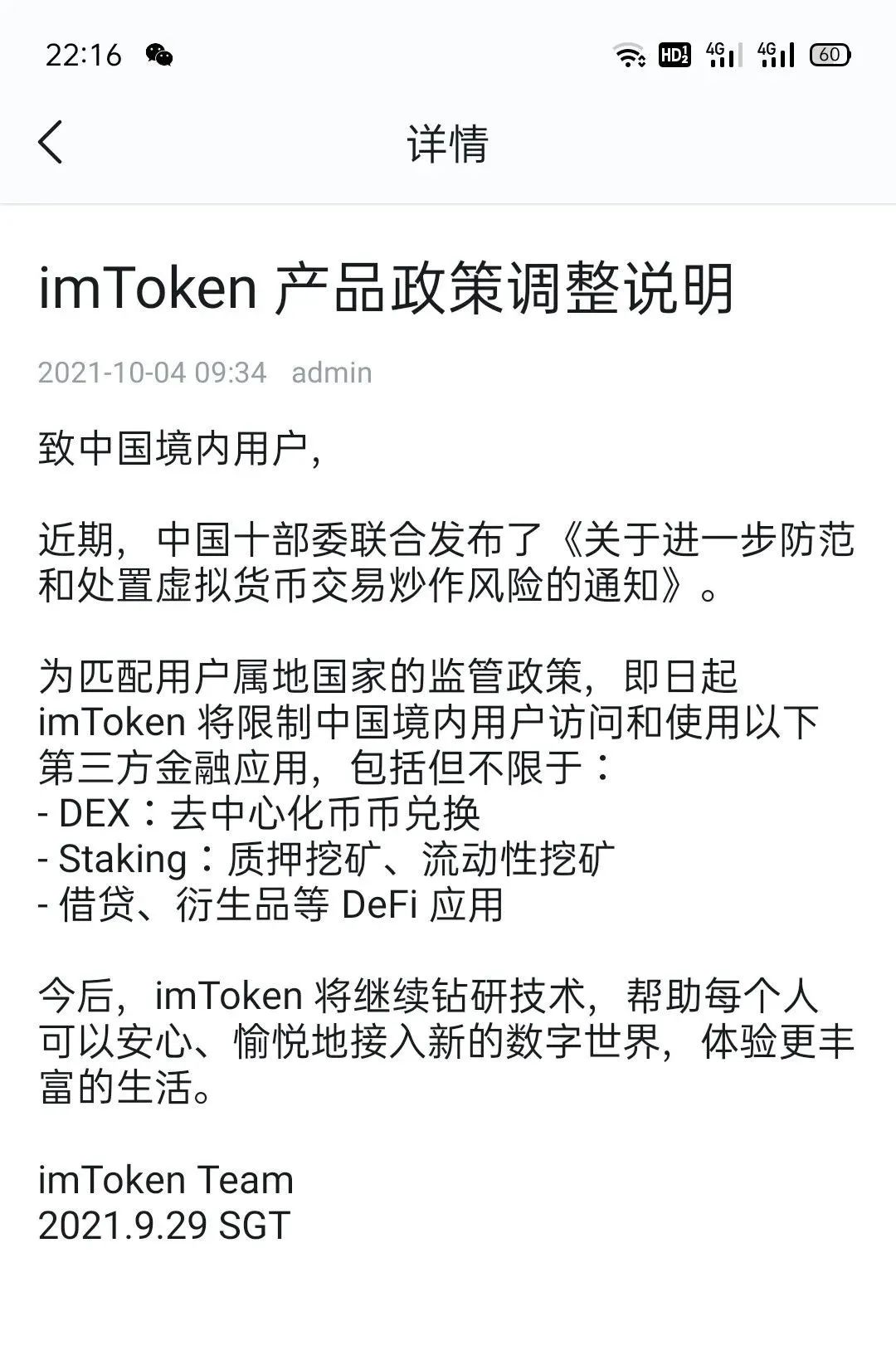易购币是什么(易购商城平台的金币可以提现吗)
