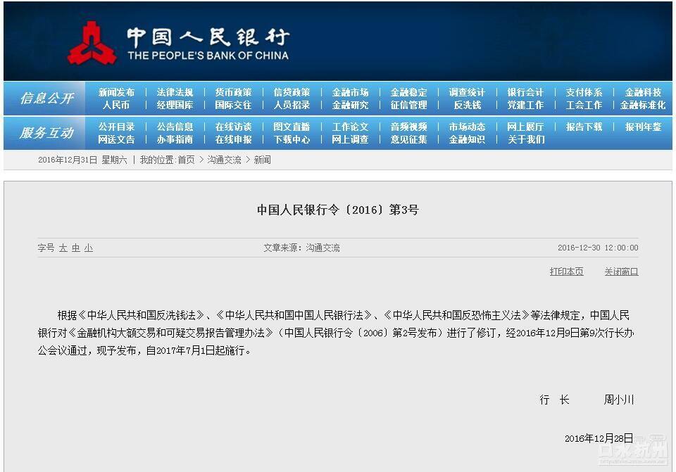 令币是什么(令币是哪个国家的)
