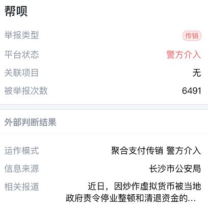 帮呗币是什么(帮呗财务咨询河北有限公司)
