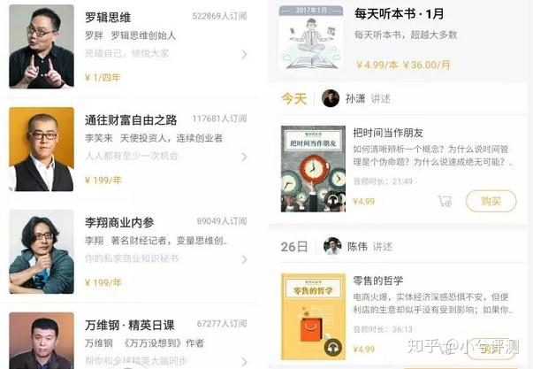 得到是什么软件(得到app是个什么平台)