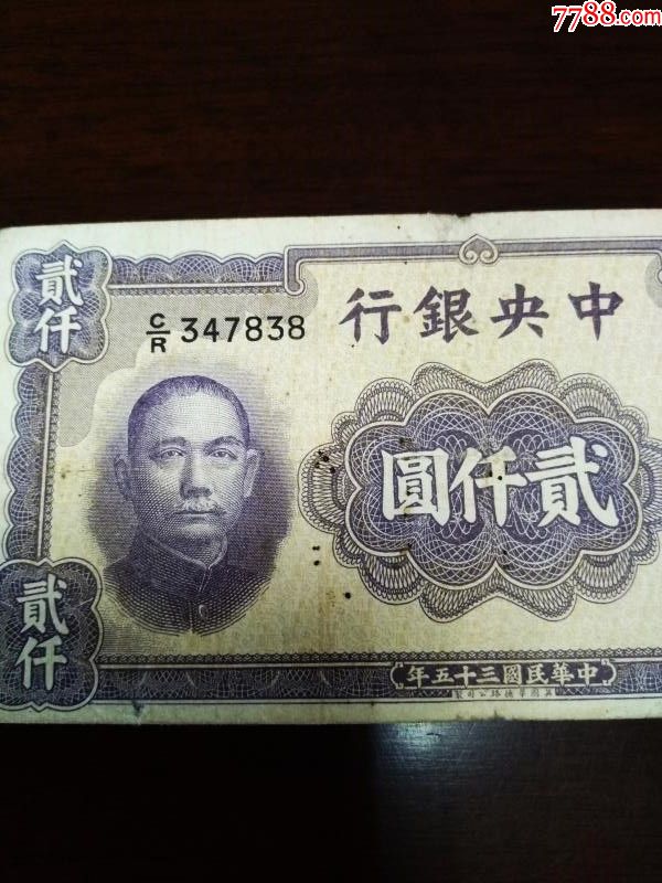 什么是法币(什么是法币政策)