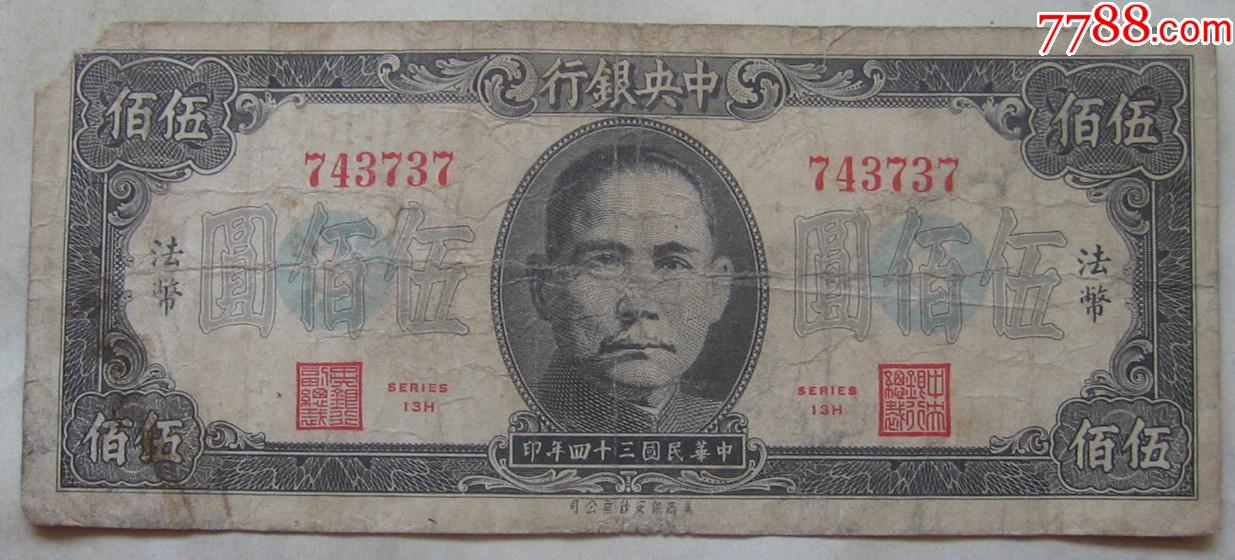 什么叫法币(什么叫法西斯)
